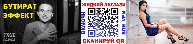 БУТИРАТ бутандиол  купить закладку  Коркино 