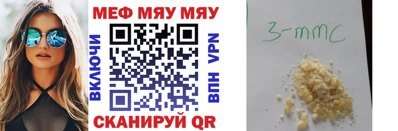 МЕФ мяу мяу  кракен маркетплейс  Коркино 